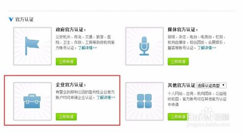 微博加v认证材料(新浪微博加v认证资料)