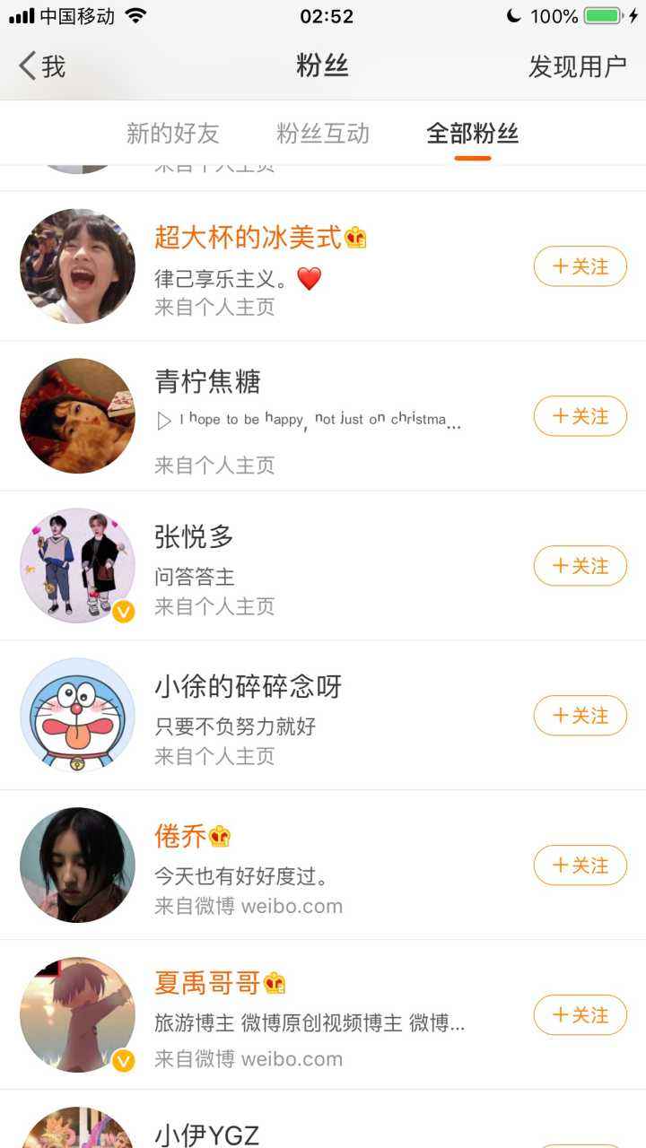 如何刷微博(如何刷微博挣钱)