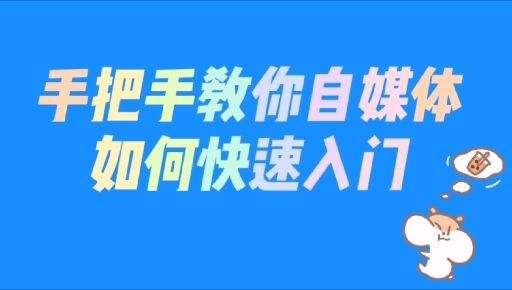 自媒体黄v是什么意思(自媒体黄v有什么用呢?)