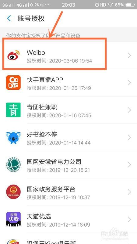 哪里可以买微博号(哪里可以买微博号多少钱)