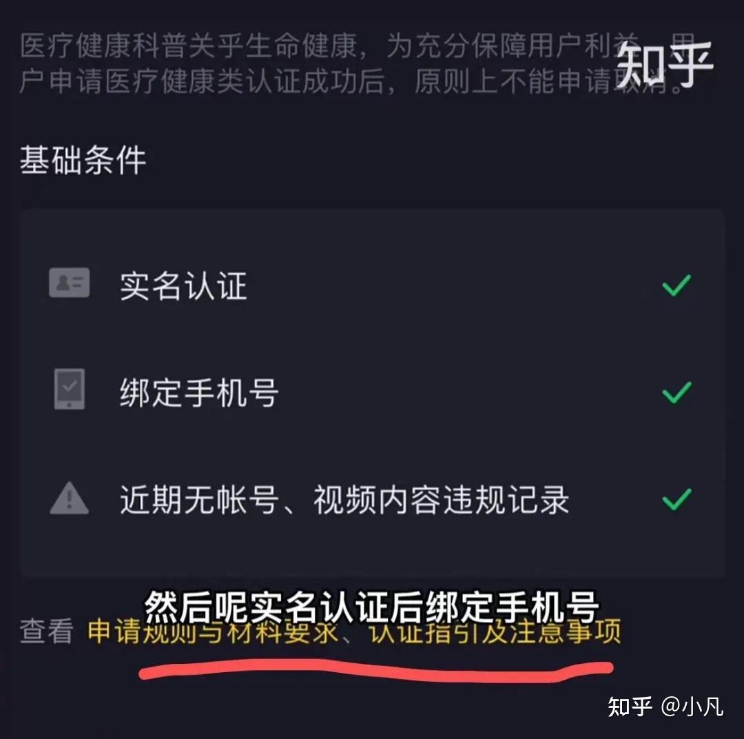 抖音黄v主持人认证(抖音黄V个人认证自媒体)