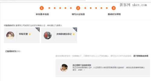 微博橙v代认证(微博橙v辅助认证平台)