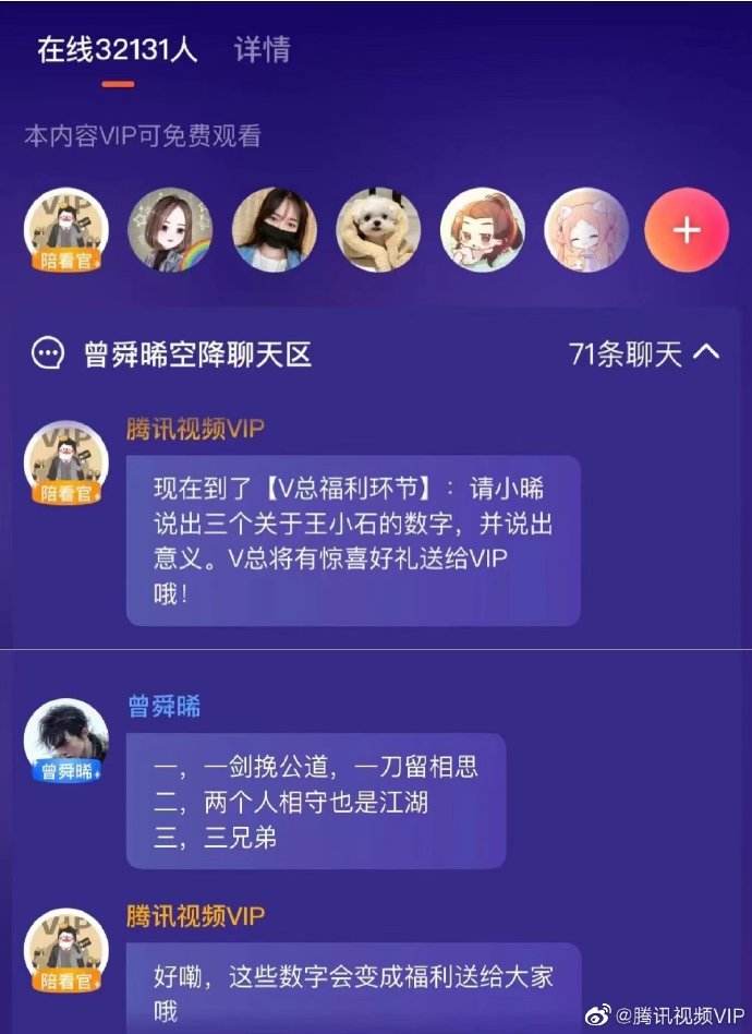 包含微博红人VIP视频在线观看的词条