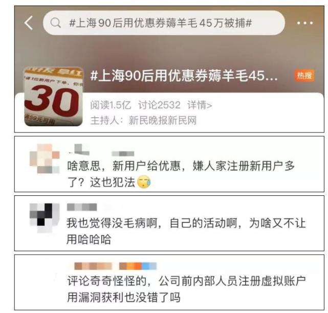 买热搜违法吗(花钱买热搜违法吗)