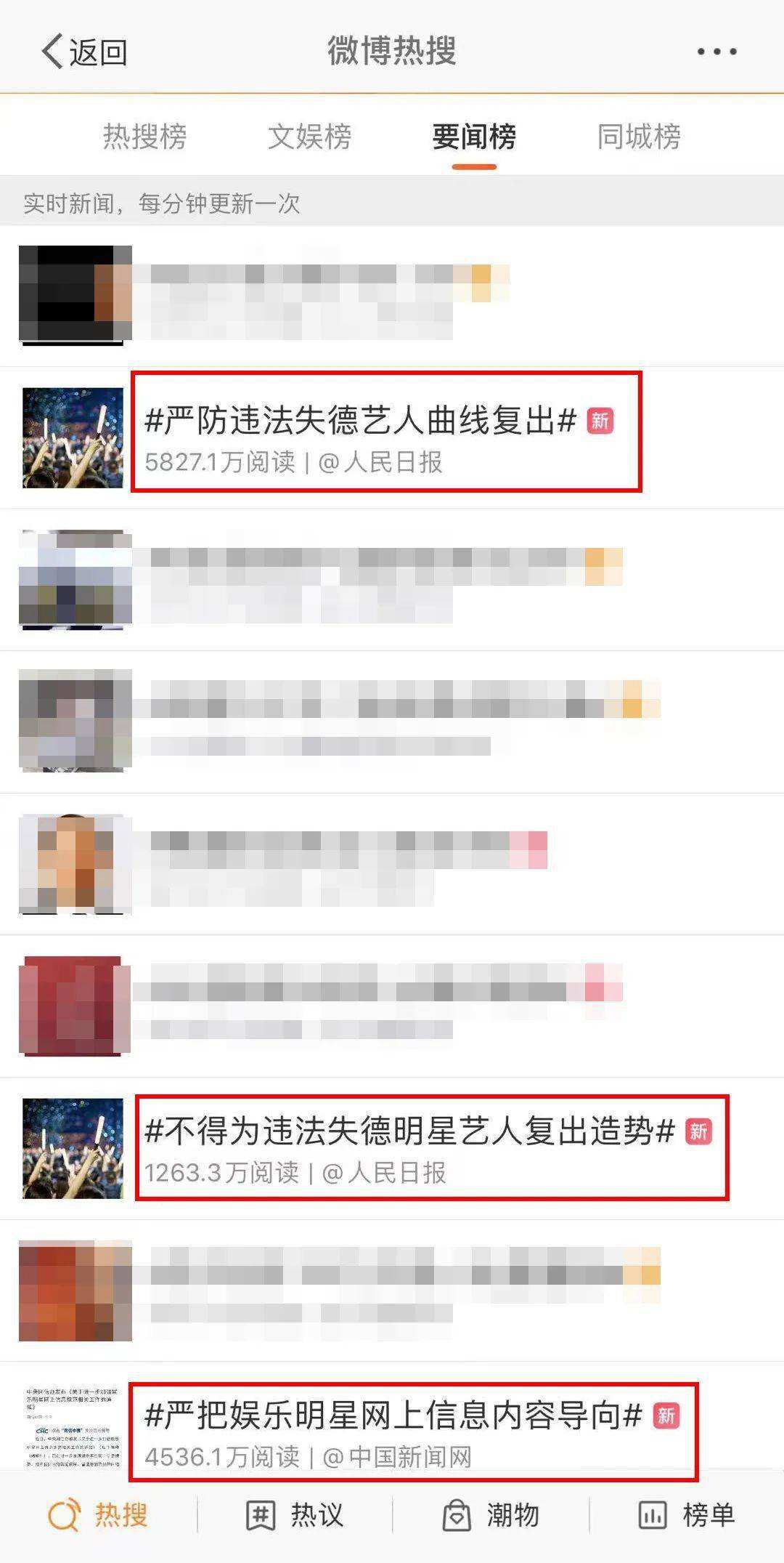 买热搜违法吗(花钱买热搜违法吗)