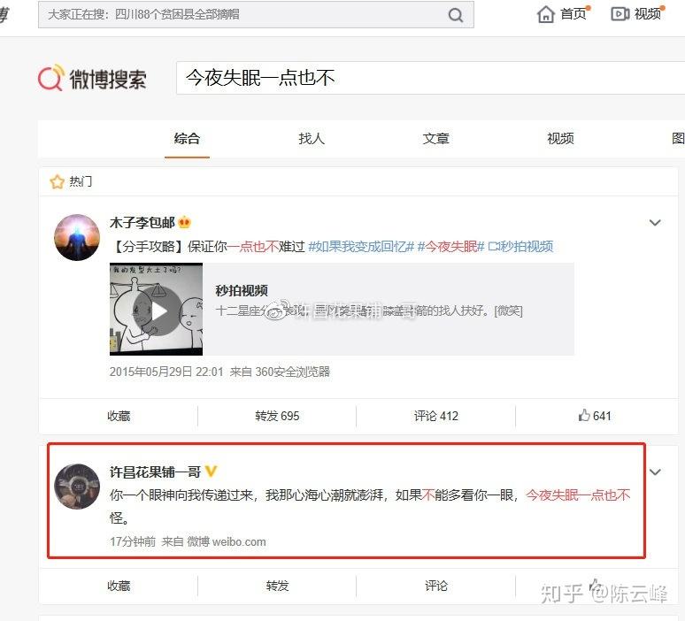 微博实时号有什么好处(什么样的微博号能发实时)
