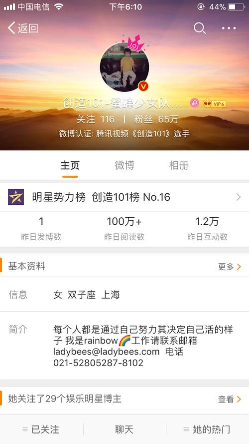微博刷一个黄v多少钱(微博认证怎么弄黄v多少钱)