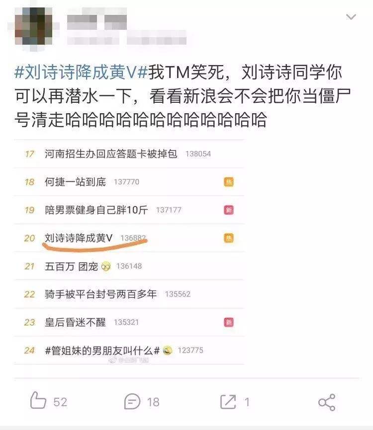 微博一些黄号(微博总有黄号评论)