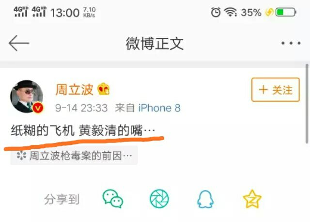 微博一些黄号(微博总有黄号评论)