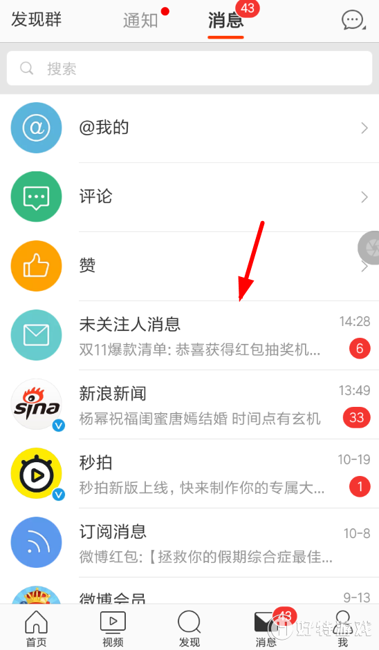 微博怎么刷互动最快(微博怎么快速刷互动值)