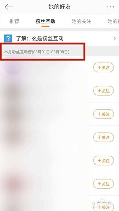 微博怎么刷互动最快(微博怎么快速刷互动值)