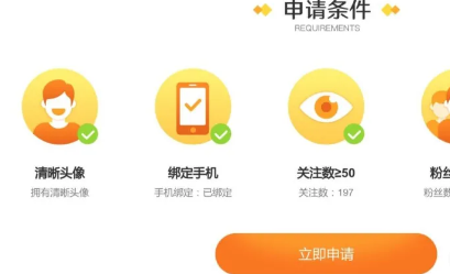 微博上黄v怎么认证(微博认证黄v需要什么)