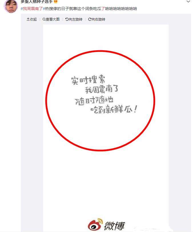 微博号突然上不了实时(微博有的能上实时有的上不了)