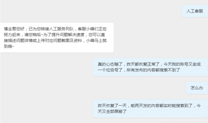 微博号突然上不了实时(微博有的能上实时有的上不了)