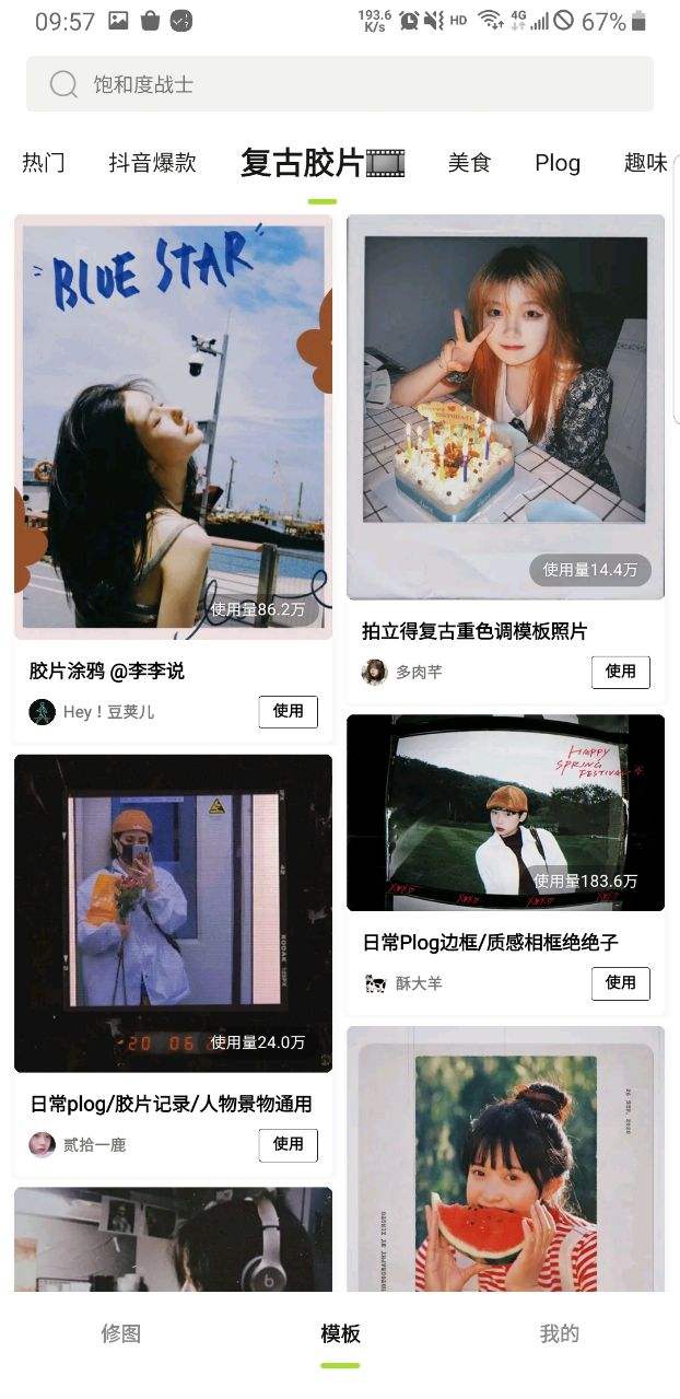微博app官方下载安装2021(新浪微博下载安装2021最新版本)