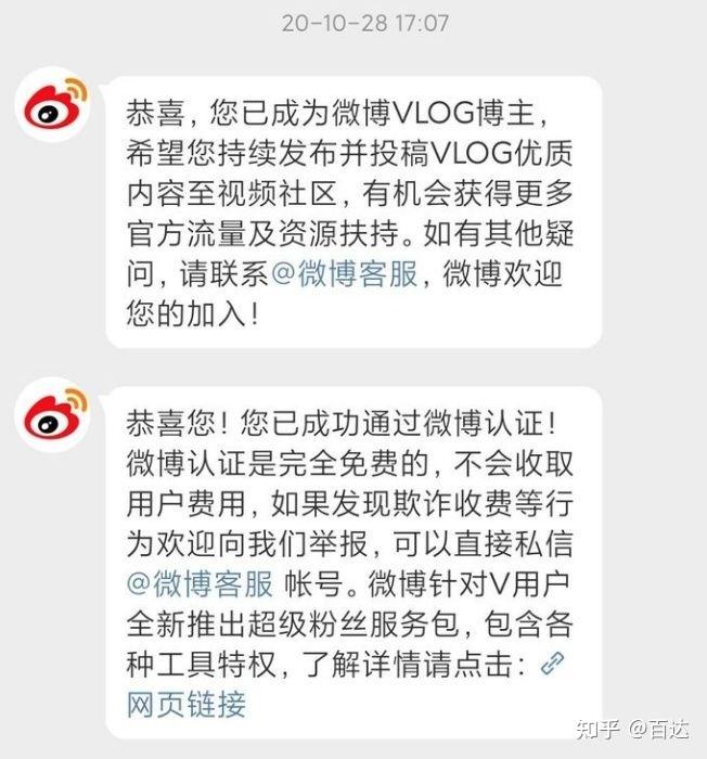 微博黄V认证资料(微博黄v认证资料和微博宣传的内容不一样受影响吗)