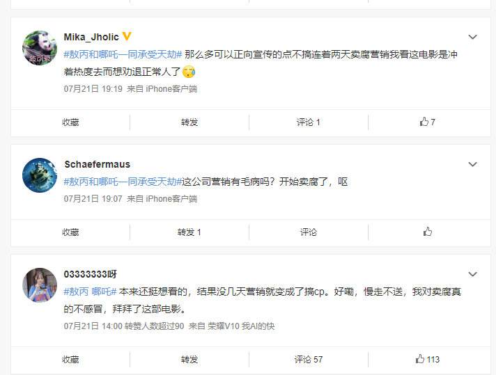 微博开车关键词(2020微博开车关键词)