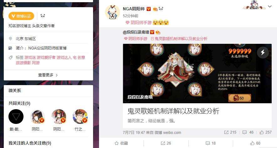 新浪微博加v认证50元(新浪微博个人怎样通过v认证)