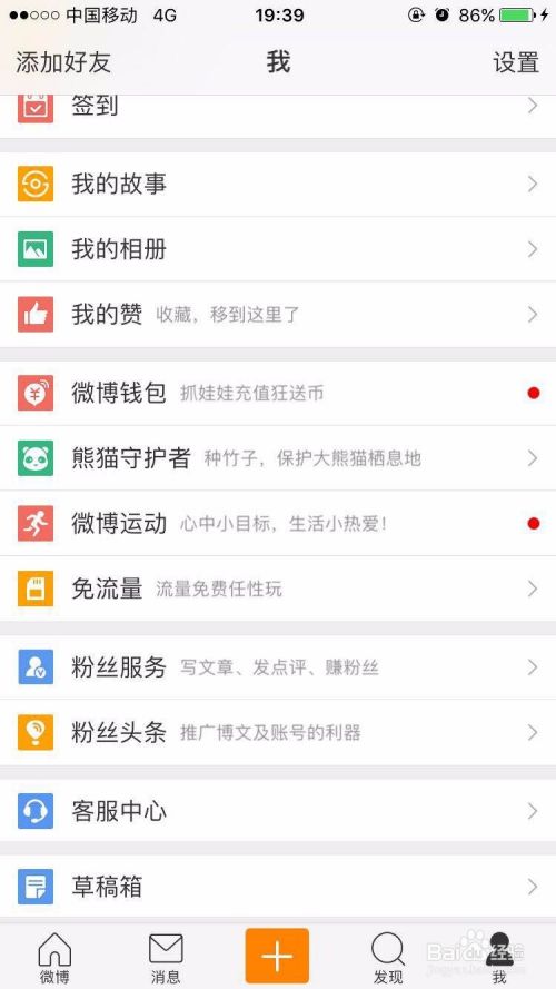 新浪微博官方注册入口(新浪微博网页版注册入口)