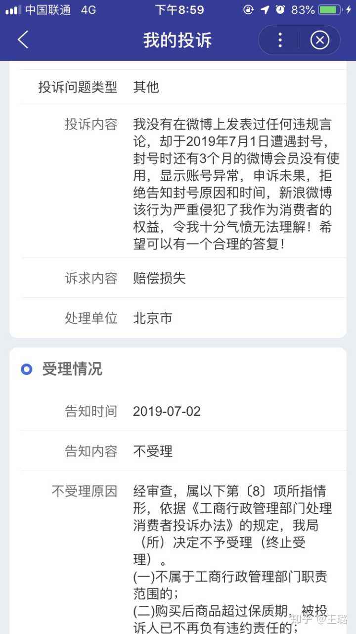 微博账号购买小号批量(微博账号购买小号出售平台)