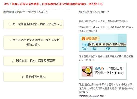 微博认证费用多少钱(微博企业认证要交多少钱)