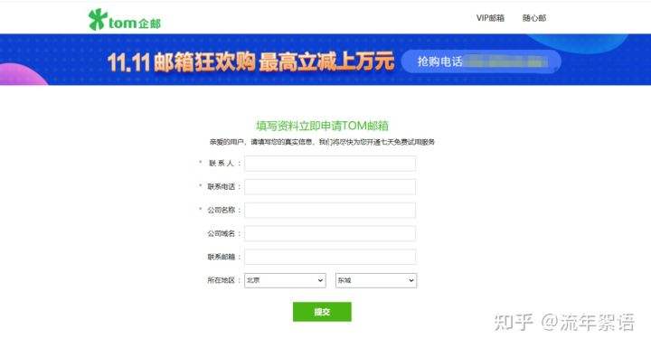 怎么申请电子邮箱免费注册(怎么申请电子邮箱免费注册个人)