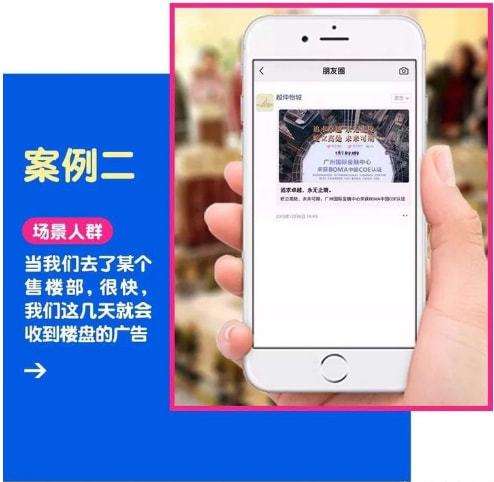 微信朋友圈广告代理(常德微信朋友圈广告代理)