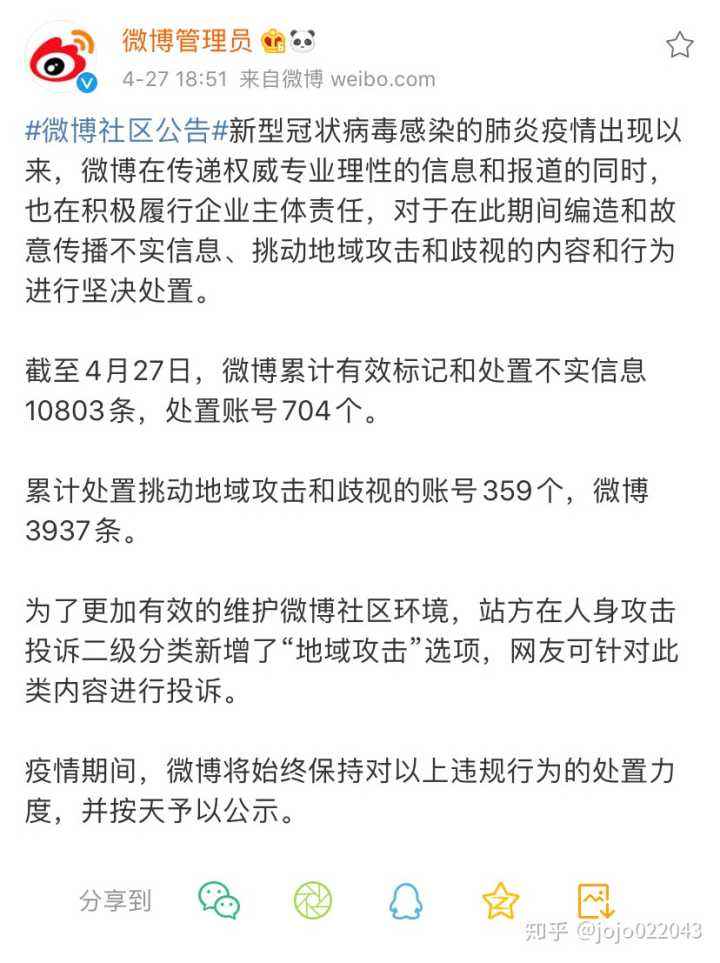 新浪微博老号(新浪微博老号出售)