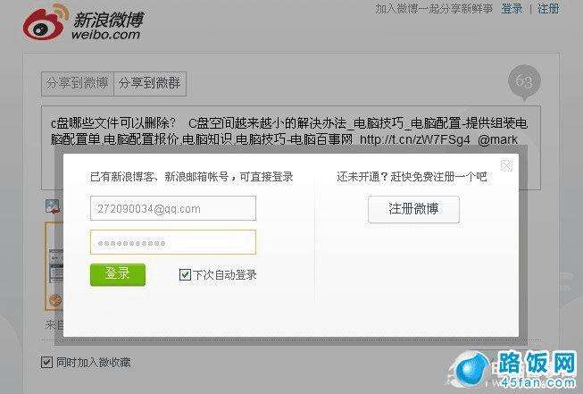 新浪微博老号(新浪微博老号出售)