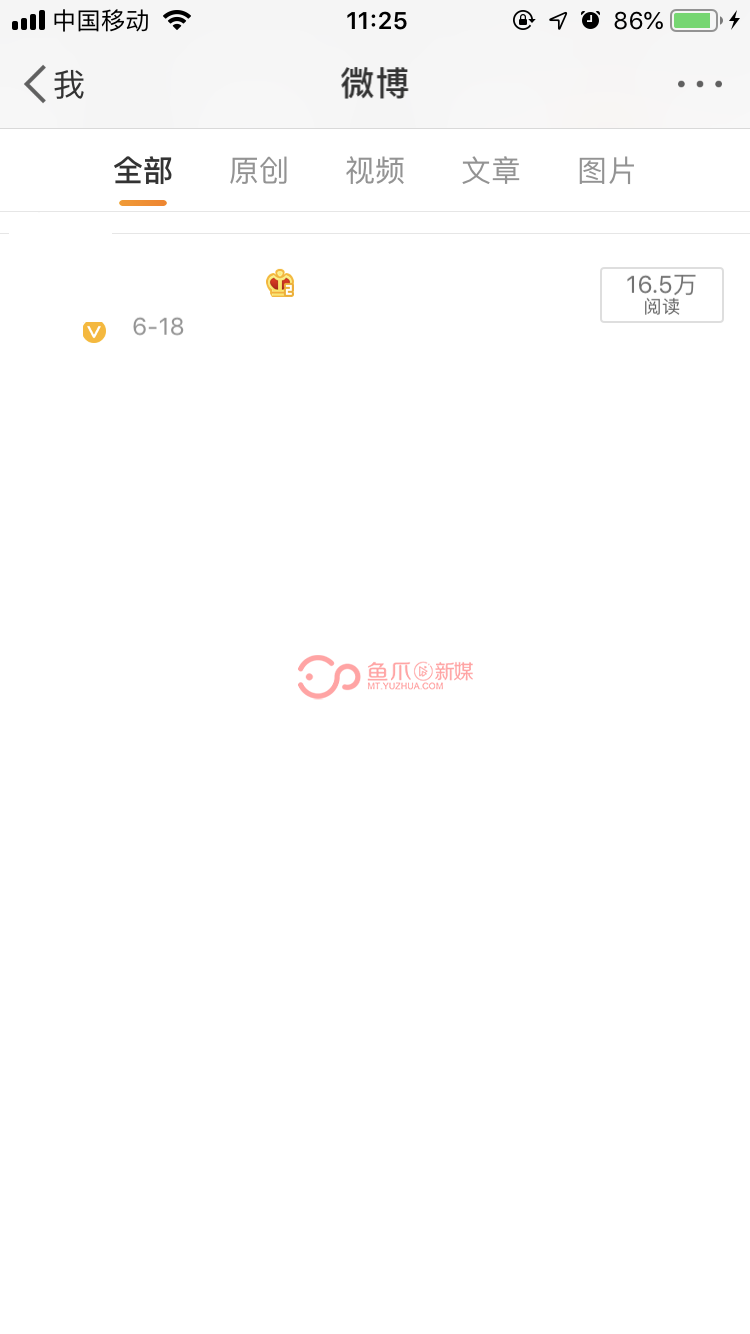 微博黄v号自助购买链接(微博买一个普通黄V号多少钱)