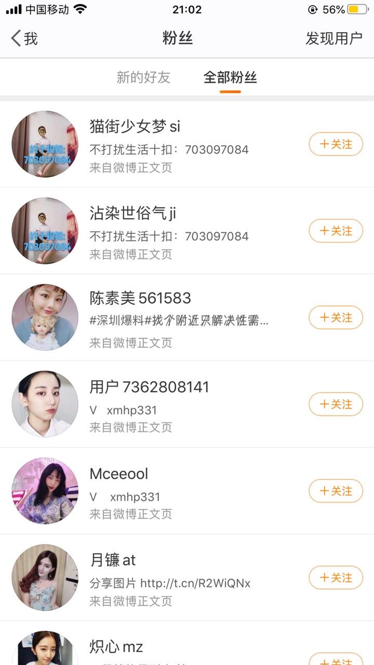 为什么微博总有黄号粉丝(微博粉丝都是黄粉是为什么)