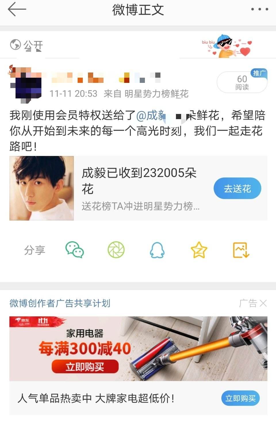 wb粉丝自助购买(wb现在怎么买粉丝)