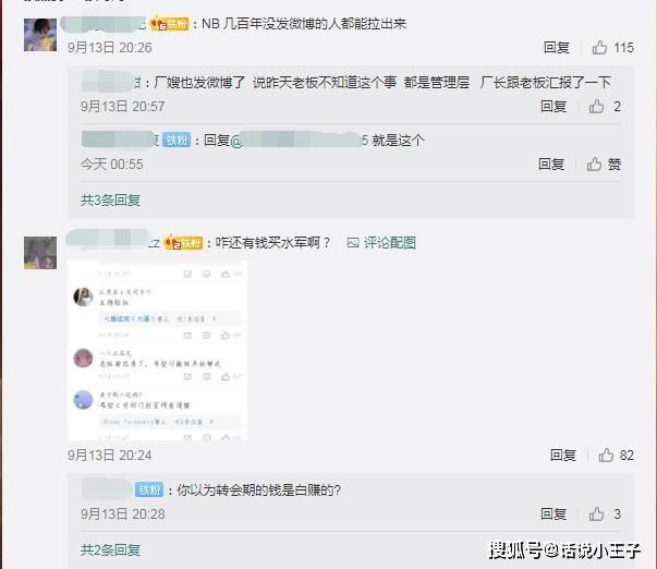 关于微博被塞了5个粉丝的信息