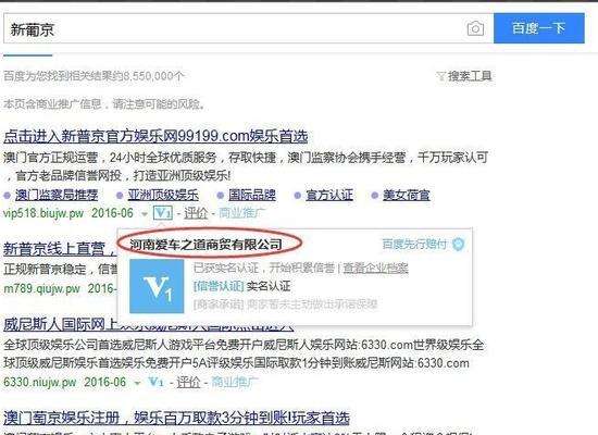 百度黄v快速认证方法(百度认证通过为什么不是黄V)
