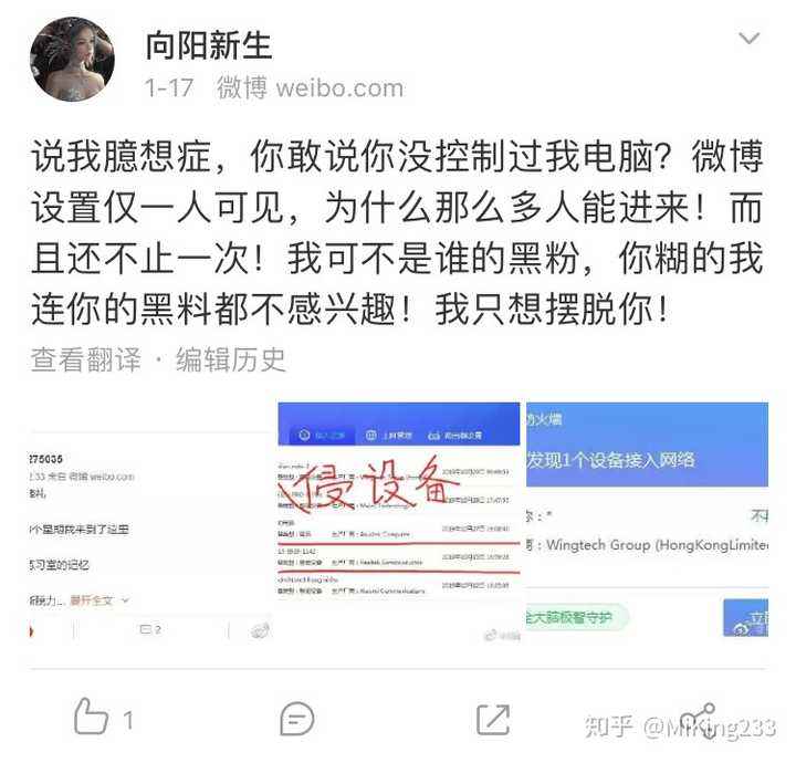 如何发现自己微博被监视(怎么知道自己微博有没有被监视)
