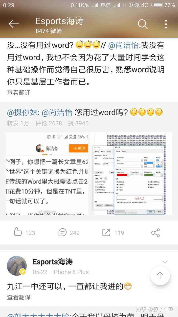 微博老号粉丝(微博老号有什么用)
