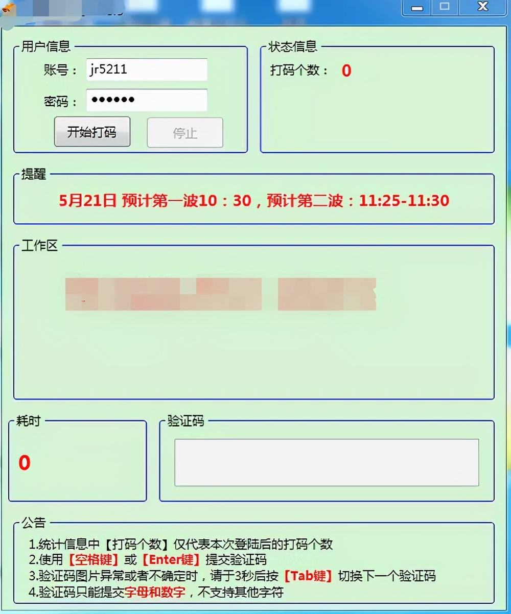 24小时自助下单系统(专业的24小时自助下单系统)