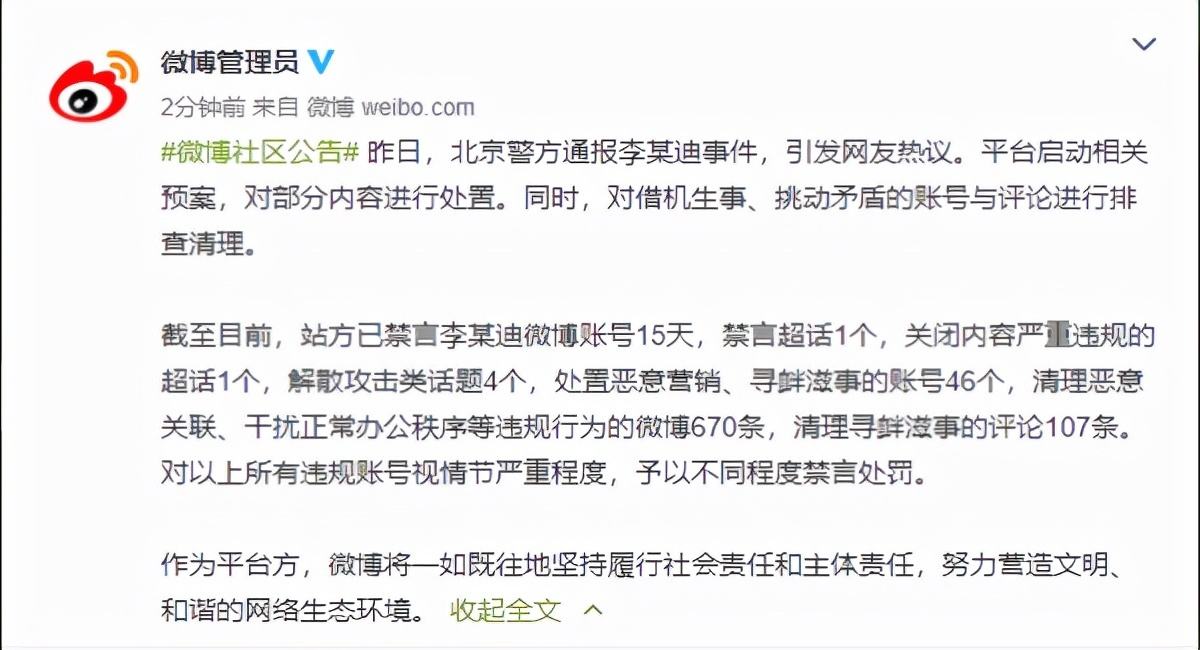 微博账号批发网(微博账号批发网站怎么制作)