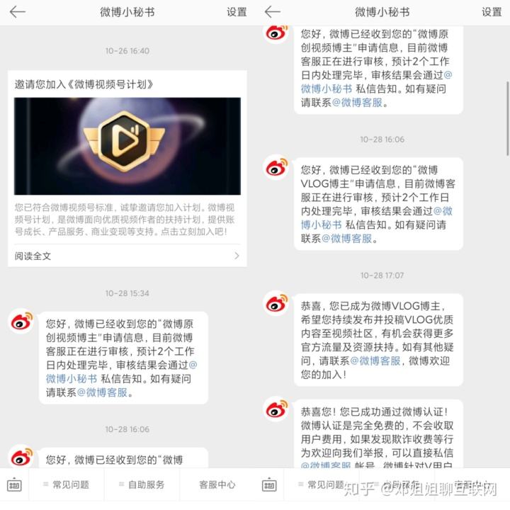 黄v实时号(微博黄v实时号购买)