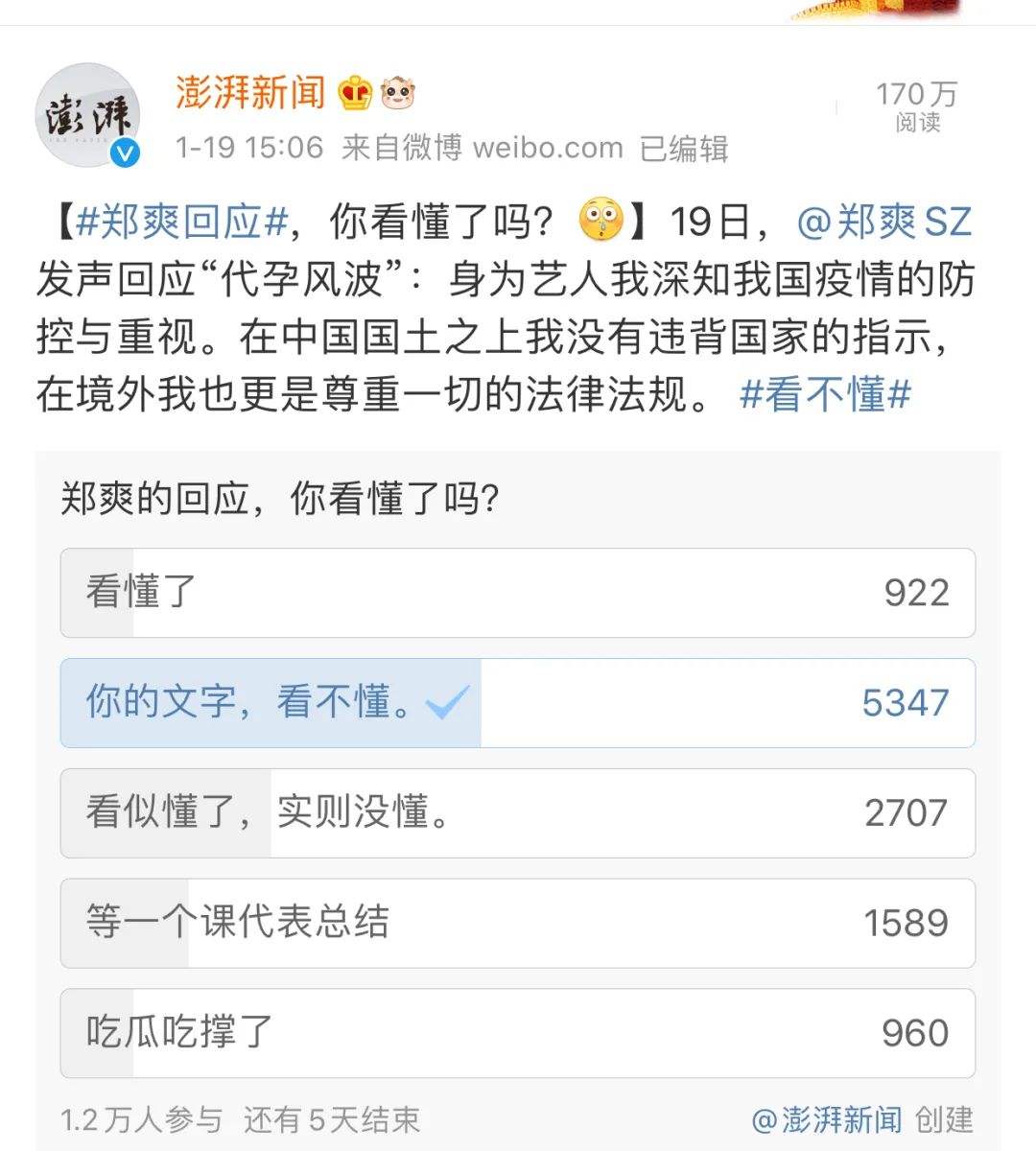 微博上的鸡是什么套路的简单介绍