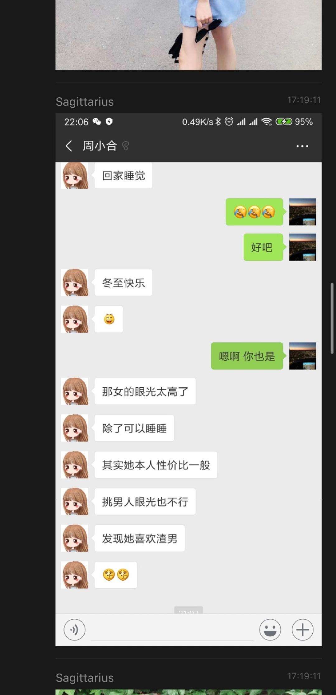 微博上的鸡是什么套路的简单介绍