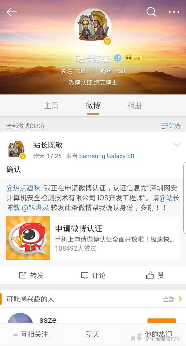 没有工作怎么申请微博黄V(为什么微博申请到主持但是没有黄V)
