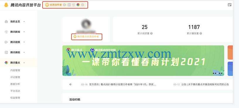 企鹅号有个黄v有啥用(企鹅号加v有什么好处?)