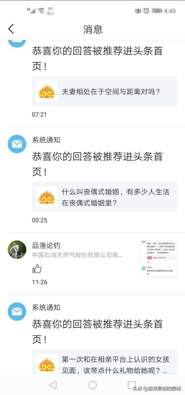 企鹅号有个黄v有啥用(企鹅号加v有什么好处?)