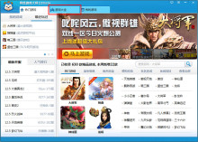 出售游戏账号平台(出售游戏账号平台app)