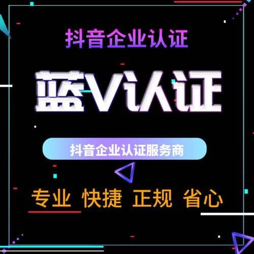 蓝v号出售(蓝v号是什么)