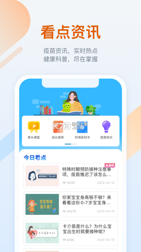黄冈app下载安装(黄冈本app软件下载安装)