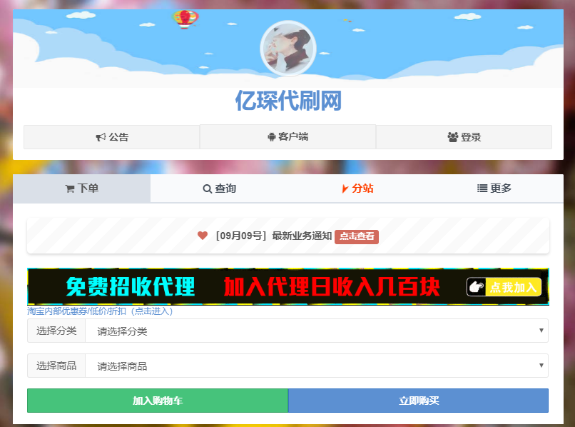 24小时自助下单业务平台(24小时自助下单平台业务网)