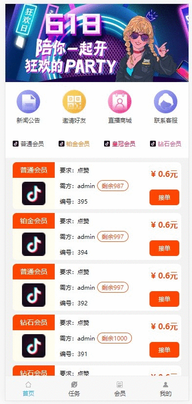 抖音点赞粉丝下单平台(抖音点赞10个平台下单)
