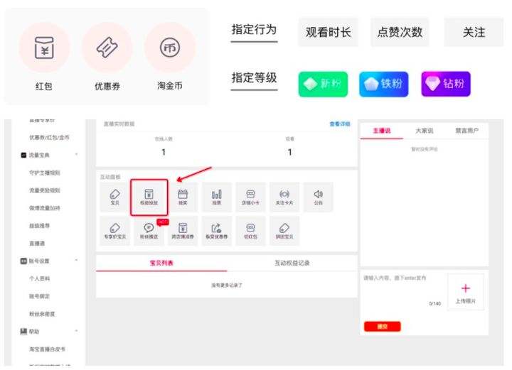 直播买粉丝怎么买(直播花钱买粉丝管用吗)